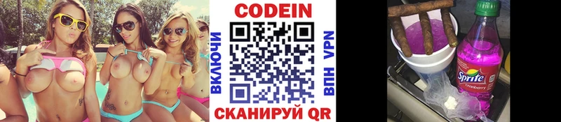 Codein Purple Drank Чёрмоз