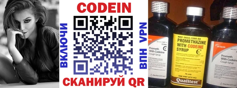 Codein Purple Drank  ОМГ ОМГ зеркало  Чёрмоз 