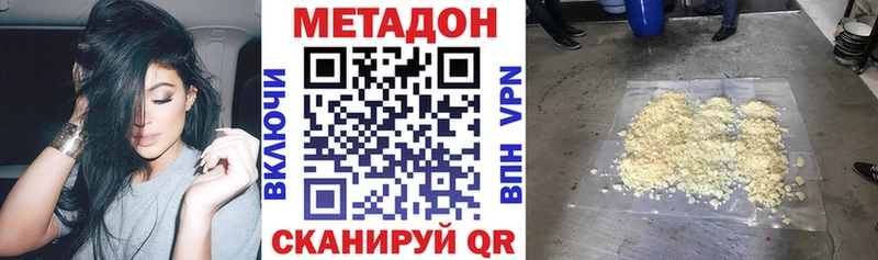 mega сайт  Чёрмоз  МЕТАДОН белоснежный 